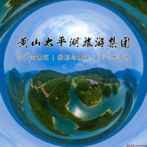 播州720全景拍摄