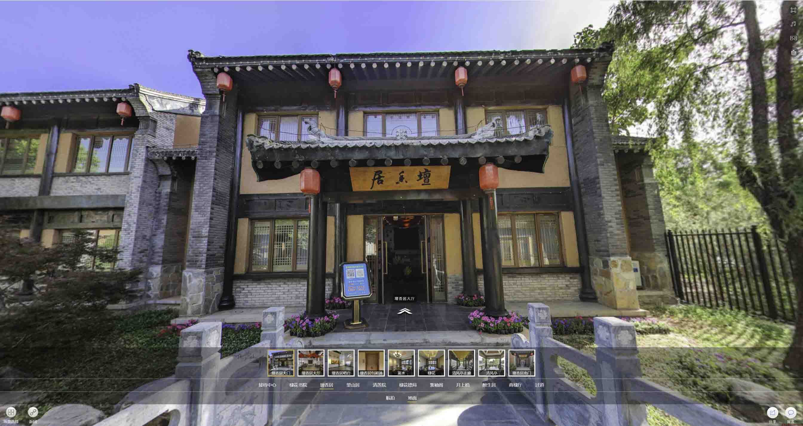 播州美好蕴育生活馆720全景展示