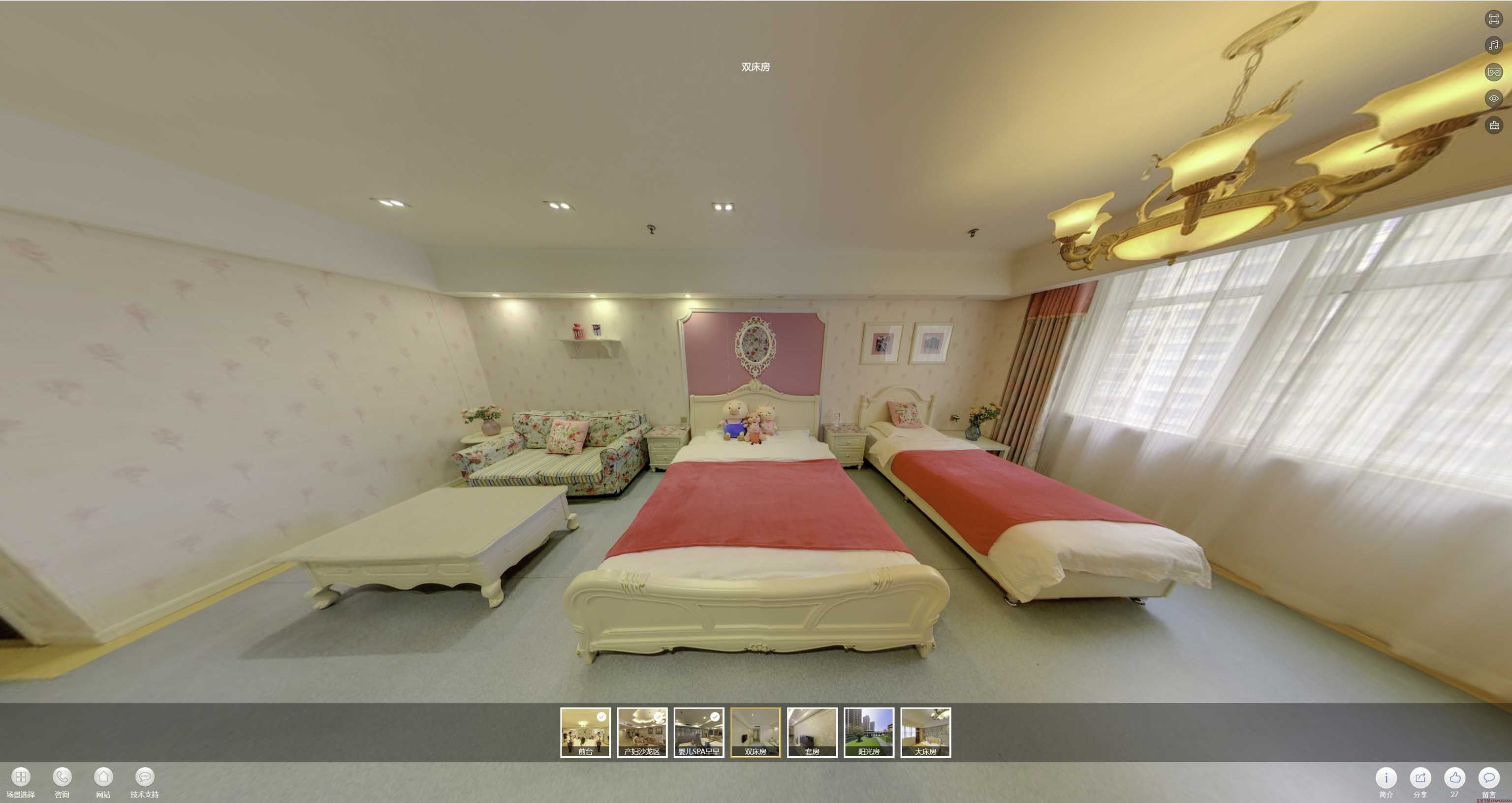 播州安然月子会所720度全景展示