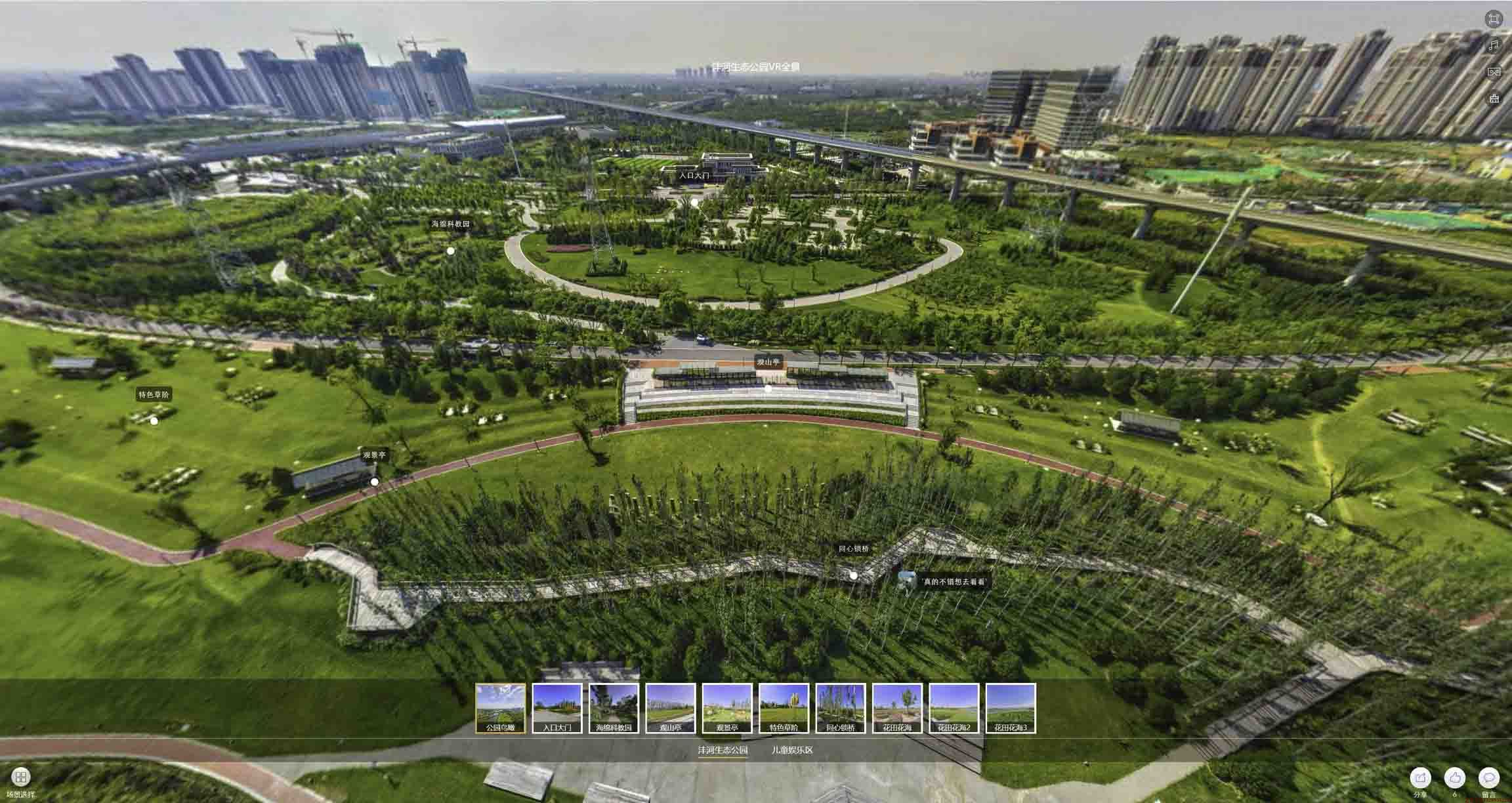 播州VR全景体验：身临其境的沉浸式感受在手绘地图中的创新应用